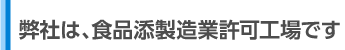 自社のプライベートブランド（PB）を作ってみませんか？